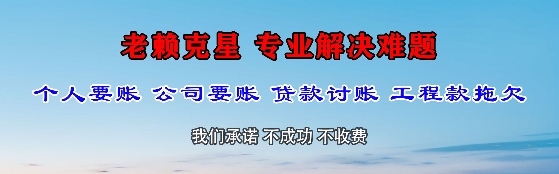 叙永清账公司